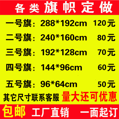 妮沃旗帜定做制作彩旗红旗订做公司旗队旗导游旗广告旗厂旗子定制
