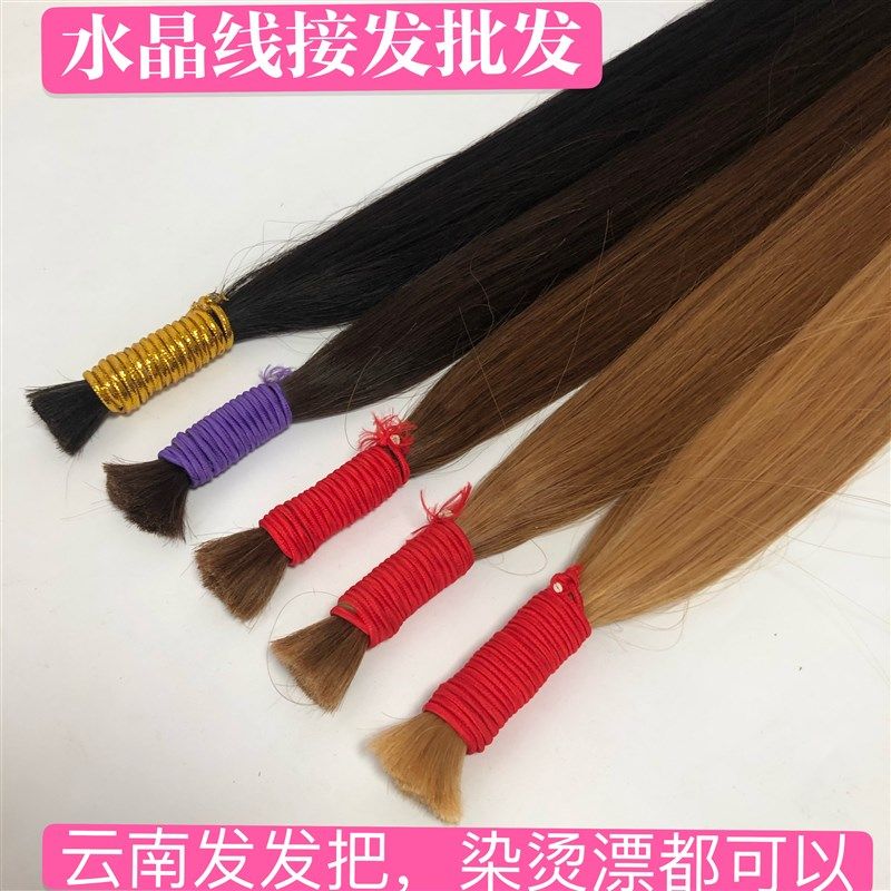 真发接发束散发发把水晶线接发辫接隐形纳米无痕自己接头发假发片