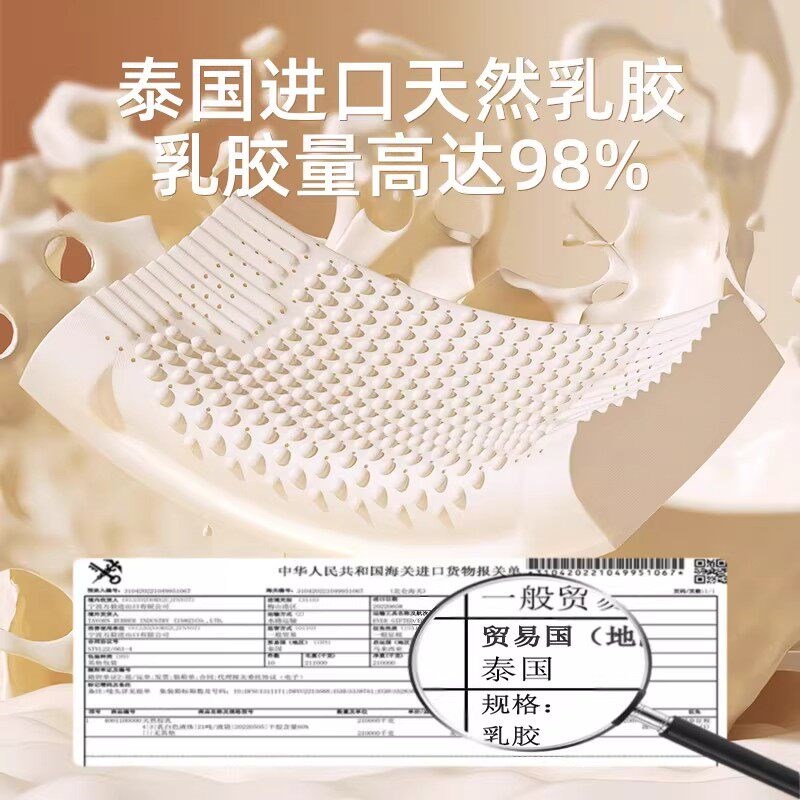 天然乳胶枕头护颈椎学生宿舍助睡眠天然橡胶枕芯一对套装正品3046