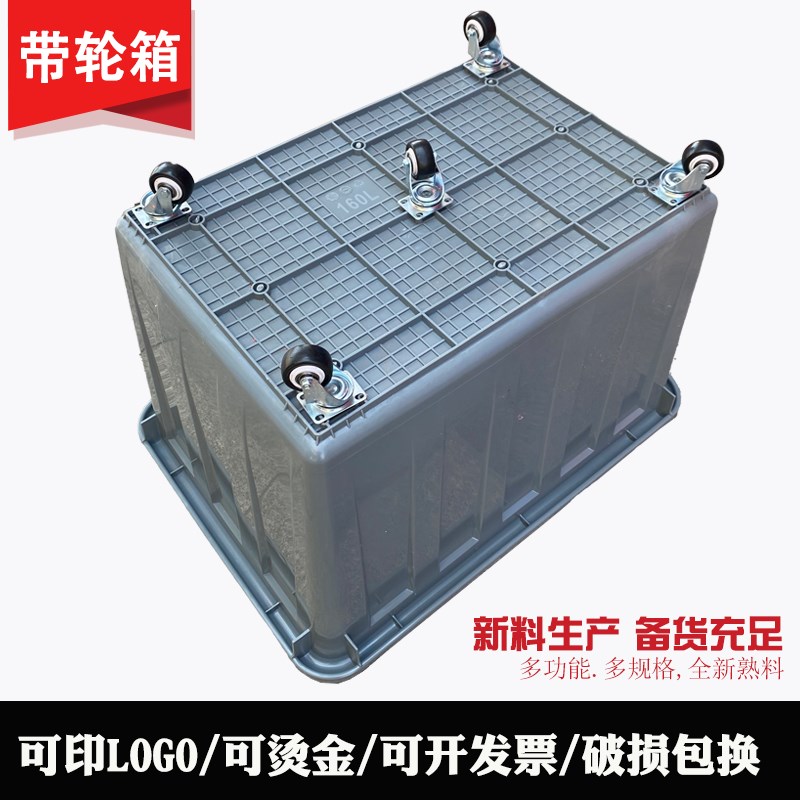 加厚灰色塑料箱带轮大号带盖滑轮制衣厂塑料筐服装厂装衣桶分拣箱