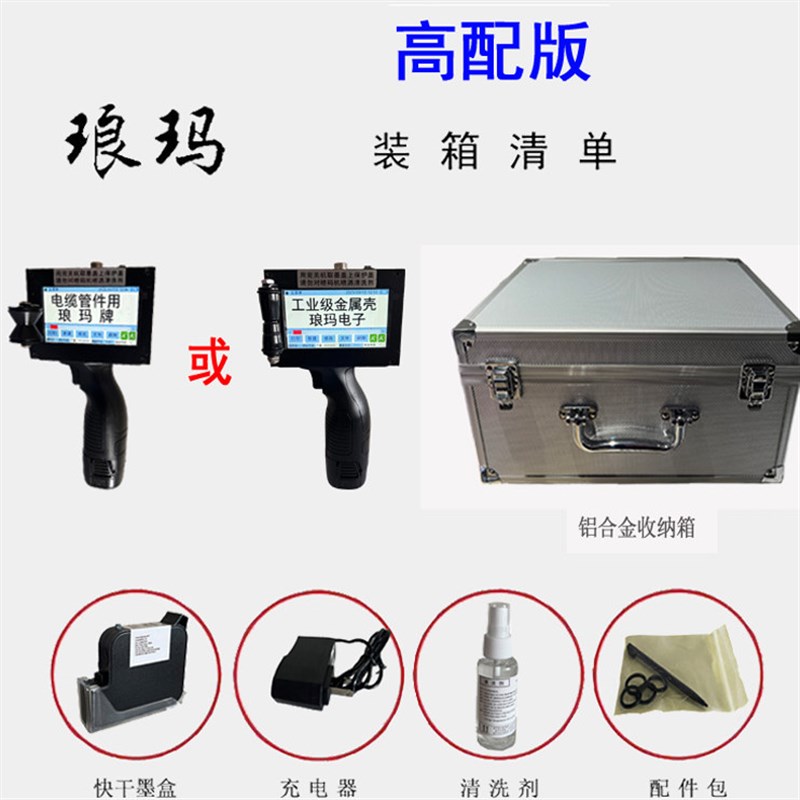 电缆钢管喷码机手持工业级打码机喷码器手动打字机日期纸箱喷码