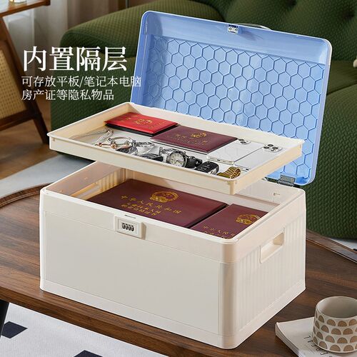 带锁收纳箱家用贵重物品储物隐私文件保管密码收纳盒车载整理箱子