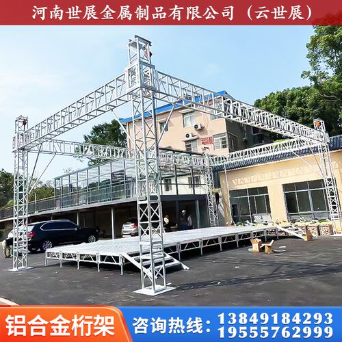铝合金桁架灯光架300龙门架婚庆舞台架子400truss架车展会台篷房