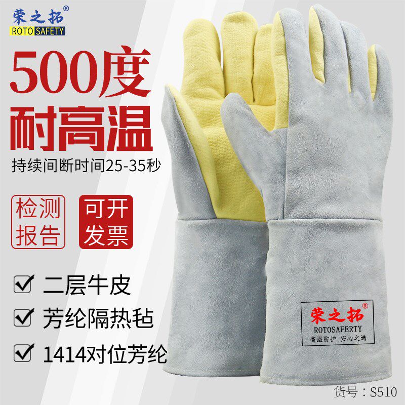 500度耐高温牛皮手套 隔热芳纶防烫隔热牛皮工业高温手套五指灵活