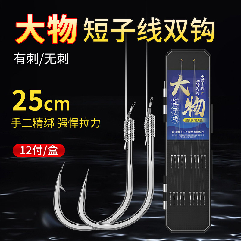新关东伊势尼鱼钩鱼线全套装鲢鳙手工精绑短子线双钩成品绑好正品