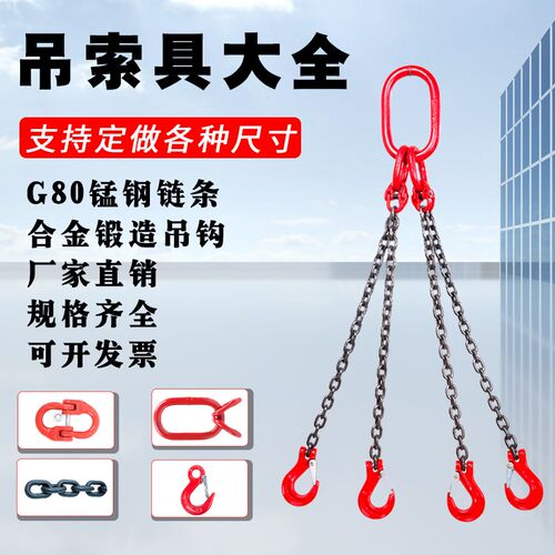 起重链条吊索具G80锰钢链条吊钩吊环挂钩行车吊叉车起重吊装工具
