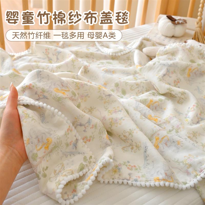 宝宝竹纤维盖毯新生婴儿四层纱布小毯子推车毯幼儿园儿童午睡毛毯