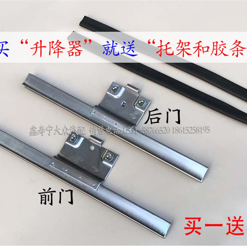 老捷达王99-12款电动门窗玻璃升降器总成电动摇窗机电机2线送托架