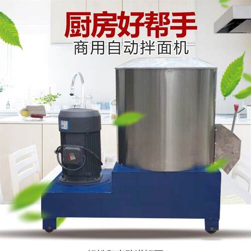 拌面机商用立式大小型卧式商用搅面机拌馅机打肉馅机和面机不锈钢