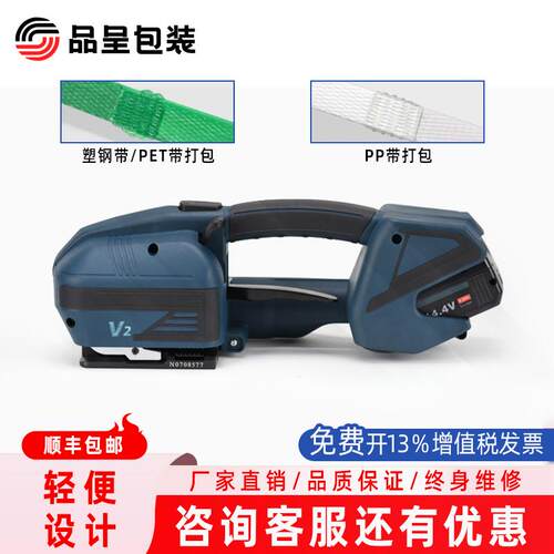 品呈V2手提式电动打包机JD13/16手持式充电PET塑钢带塑料砖厂木材