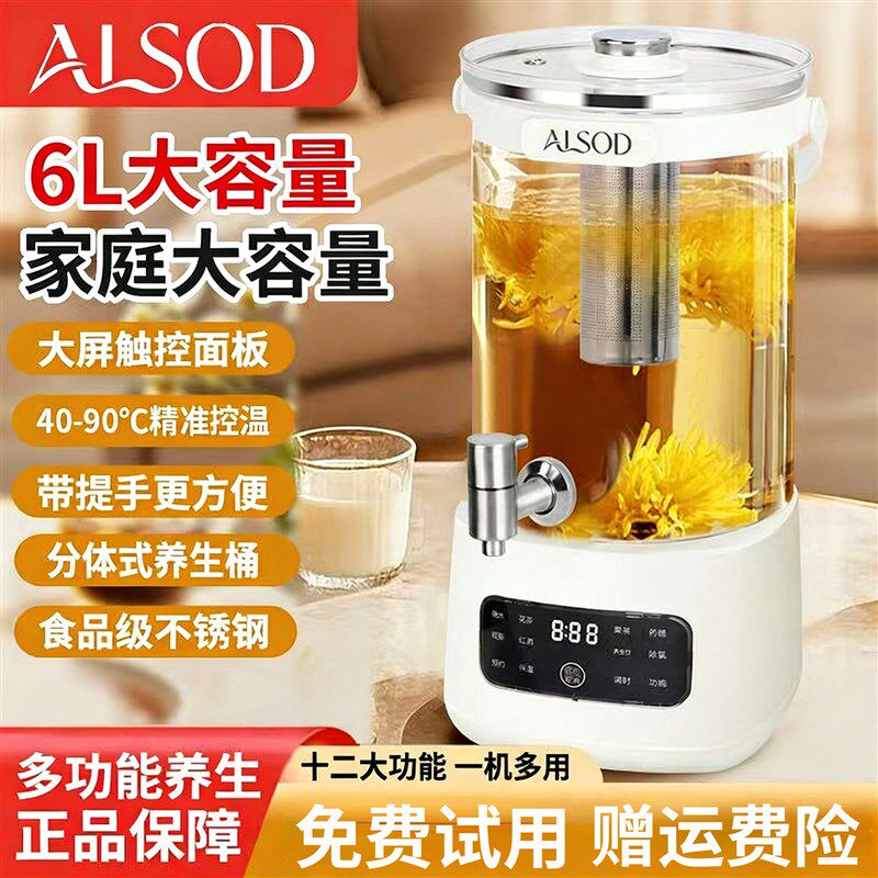 养生壶家用炖煮一体2026新款6L大容量全自动煮茶壶自动保温恒温壶图片