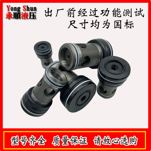 二通插装阀DG162532拆装件单项方向调压力溢流液压电磁 Z字逻辑阀