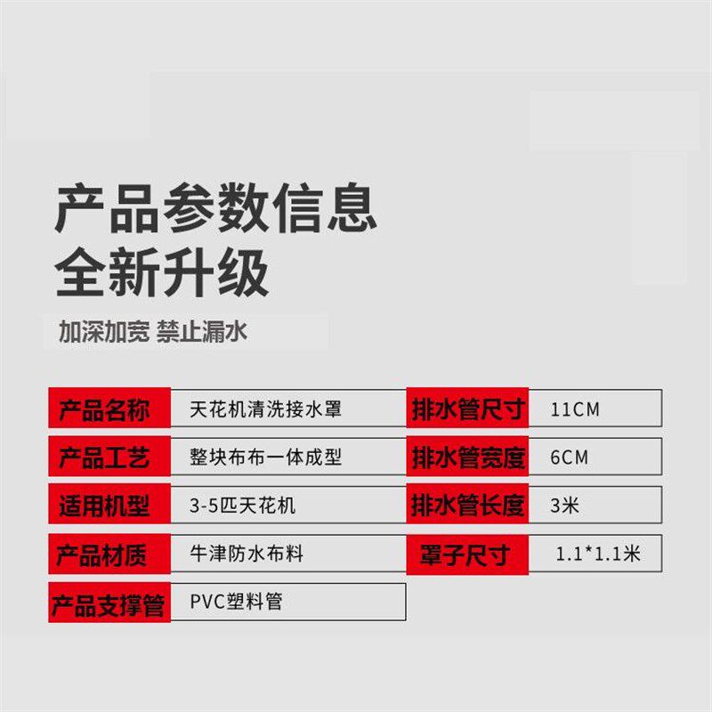 天花机清洗接水罩防水袋中央空调冷气安装专业免组装外机3-5P通用