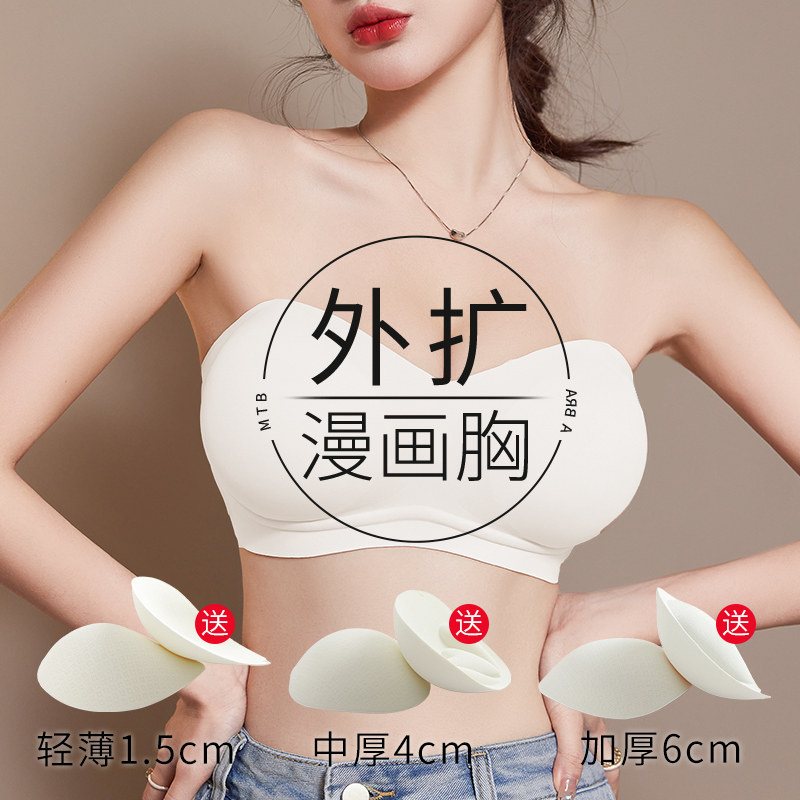 漫画胸内衣无肩带小胸聚拢防滑4cm加厚外扩抹胸显胸大蜜桃杯文胸