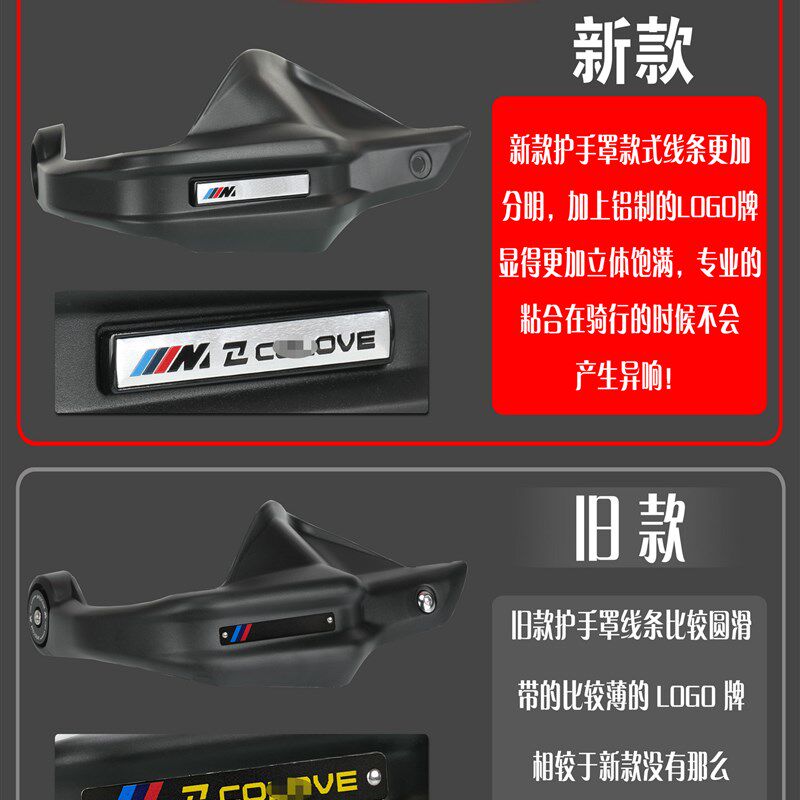 适用嘉爵ADV150 越野雪豹启程ADV150 手把护手挡风罩摩托车护手罩