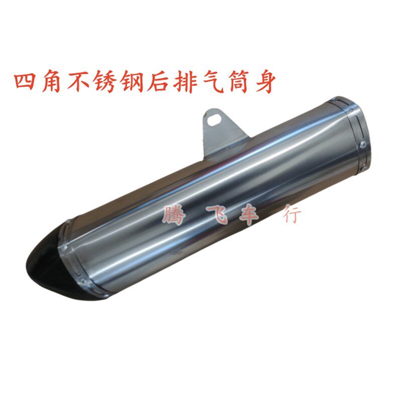 新世纪小忍者摩托车排气管 地平线/R3/V6/枭风/蛟龙/火牙消声器