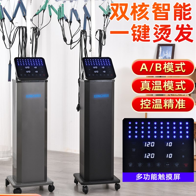 数码烫发机艾文热烫机器发廊理发店陶瓷卷发美发智能恒温机美发店