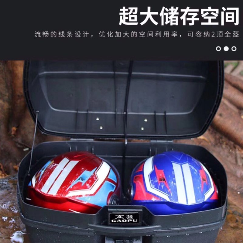 踏板摩托车尾箱电动车后备箱特大号通用储物箱超大可拆卸通用加大