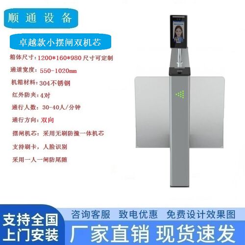 人行通栅栏机机办公室健身房人脸识别摆闸游乐场风景区票务系统速