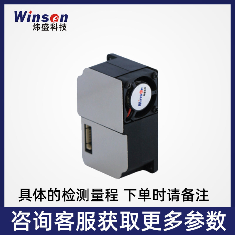 炜盛ZH03B激光粉尘感测器模组雾霾PM2.5检测仪空气质量监测