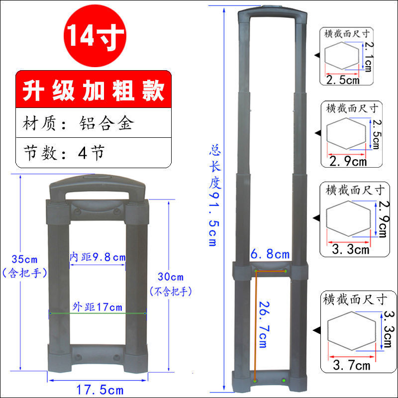 铝合金加厚工具箱外置拉杆加粗拉杆旅行箱包木箱塑料箱化妆箱拉杆