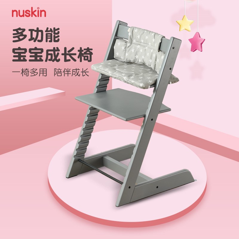 Nuskin儿童成长椅可调高度餐椅 榉木宝宝家用高脚餐椅
