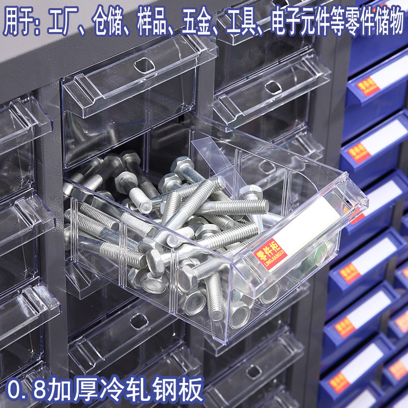 零件柜抽屉式 75/48抽螺丝柜电子元件柜物料整理柜多层收纳效率柜