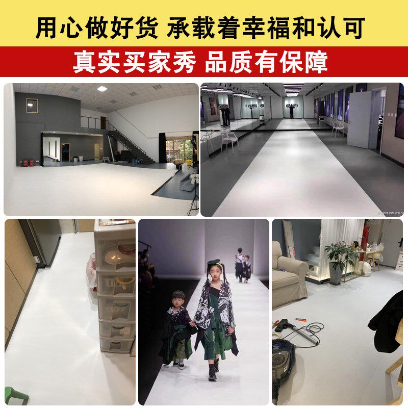 白色商用PVC塑胶地板革加厚耐磨水泥地直接铺舞台婚庆摄影地胶垫