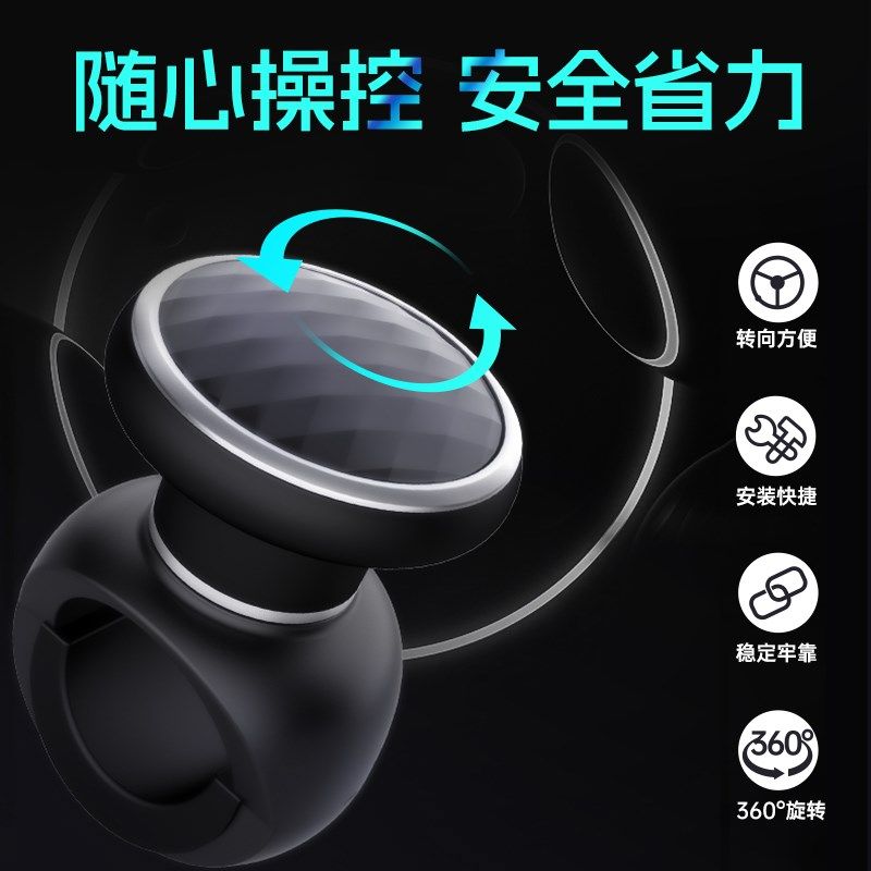 3R汽车方向盘助力球通用 车载辅助器省力金属轴承转向助力球手柄