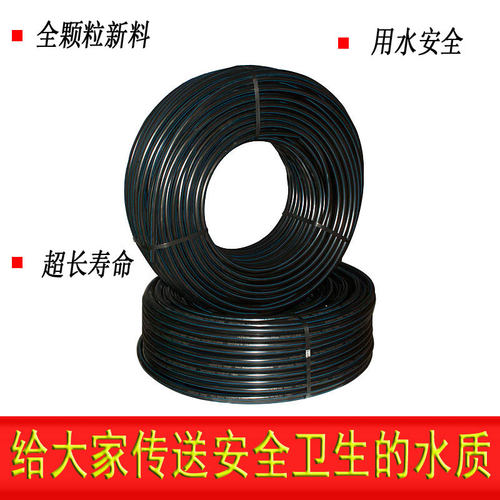 新料PE水管配件农田灌溉自来水管工程专用管材盘管1.6Mpa管道正品