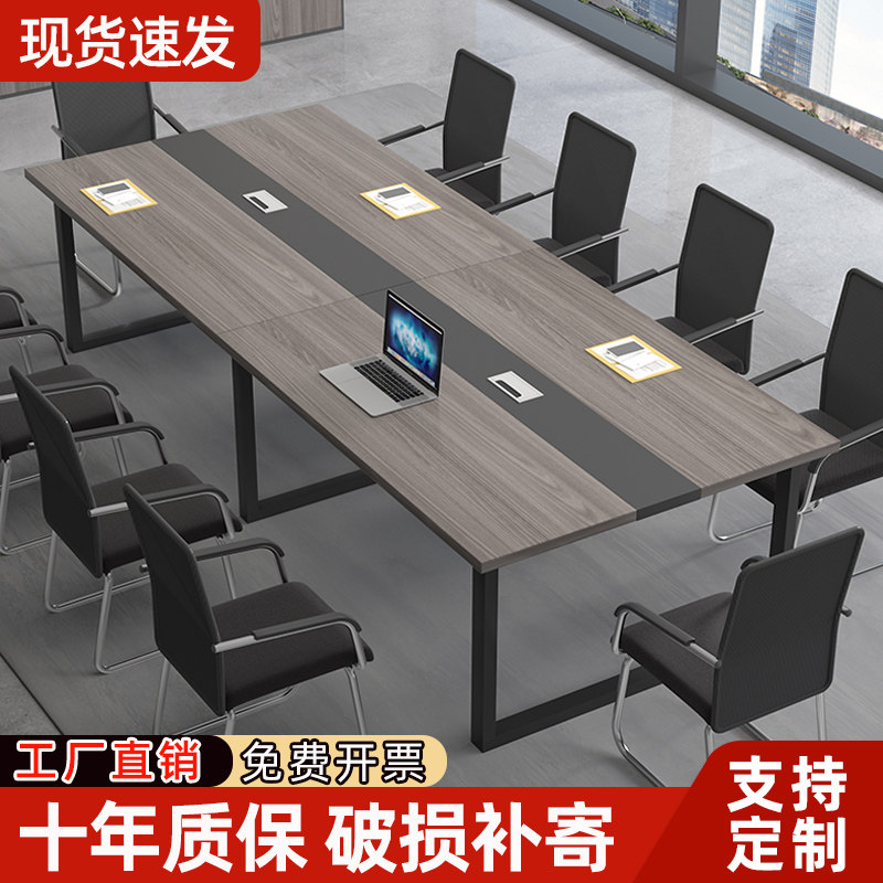 会议桌长桌简约现代加厚2.5办公桌会议室洽谈桌简易工作台长条桌