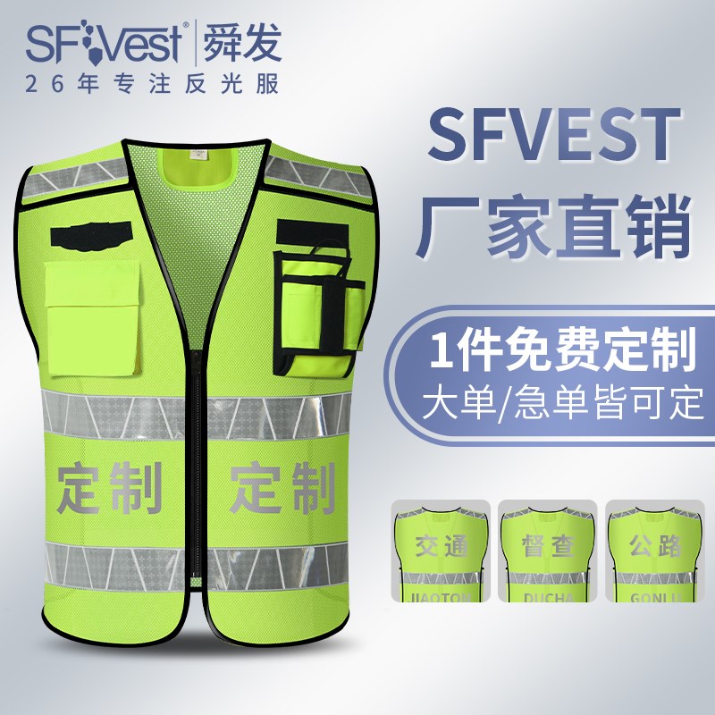 热熔防护反光衣高速交通管理反光安全背心骑行保安反光马甲定制
