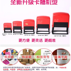陈百万B-4双排小型手动打码机打生产日期批号大号纸箱商品塑料袋