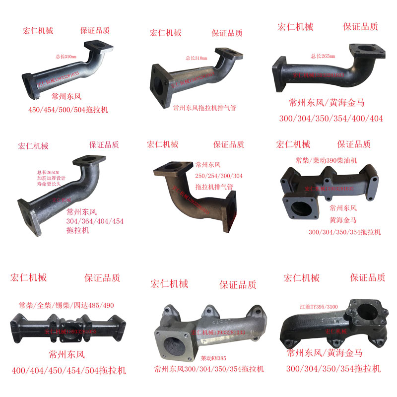 东方红304/354/404/454/504/554/804/904拖拉机排气管支管弯管图片