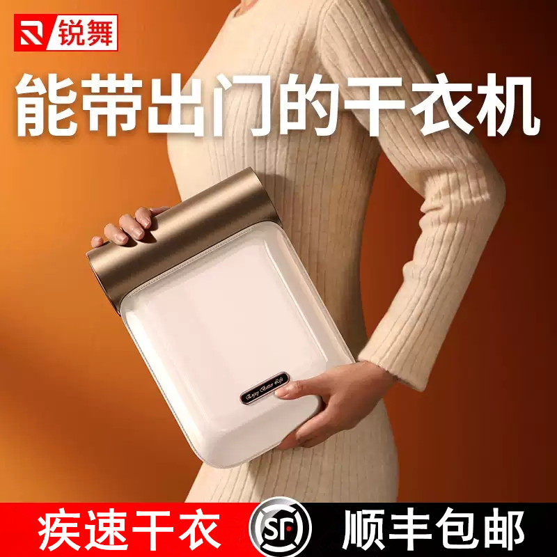 家用小型烘衣机 便携式干衣机 2025新款婴儿烘衣器 触控式干衣机