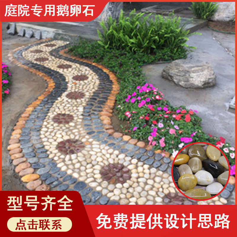 黑白灰鹅卵石大号50斤装 庭院铺地鱼缸装饰天然原石