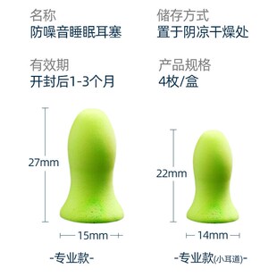 蓝洛布耳朵隔音耳塞防噪音防吵闹防呼噜声工作学生学习男士女士睡