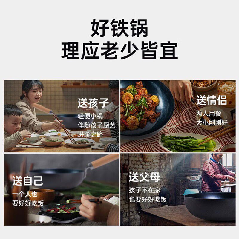 臻三环章丘铁锅手工锻打迷你小锅老式铁锅家用炒锅小轻音