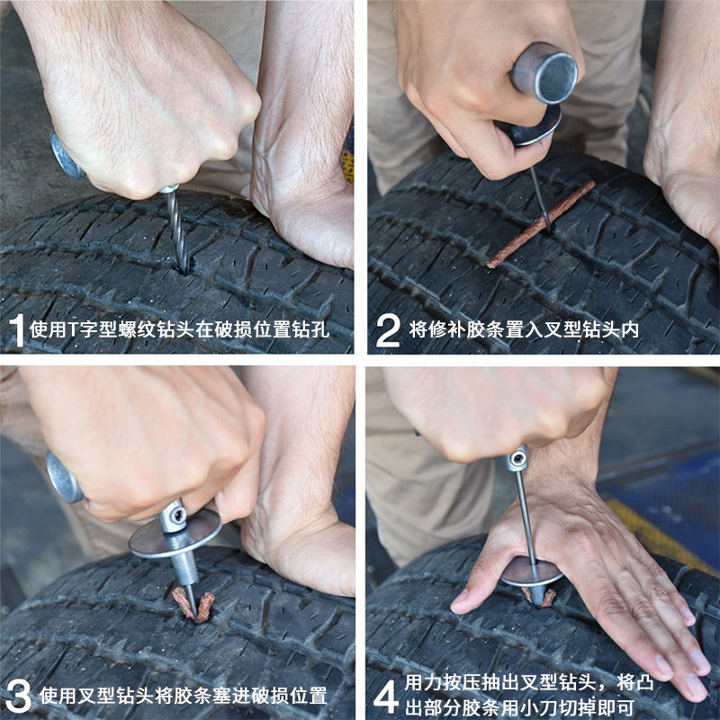 汽车快速补胎工具套装摩托电动车真空胎专用补胎胶条越野自驾装备