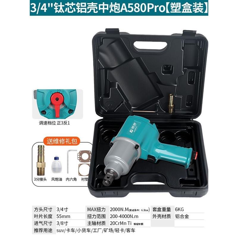 工业级气动扳手藤原重型风炮工具 汽修用风炮套装 台湾汽修汽保工