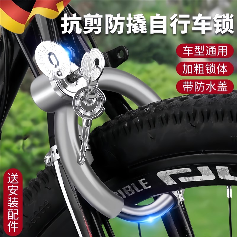 老式山地自行车锁防盗马蹄锁公路电动电瓶车环形蟹钳锁头儿童单车
