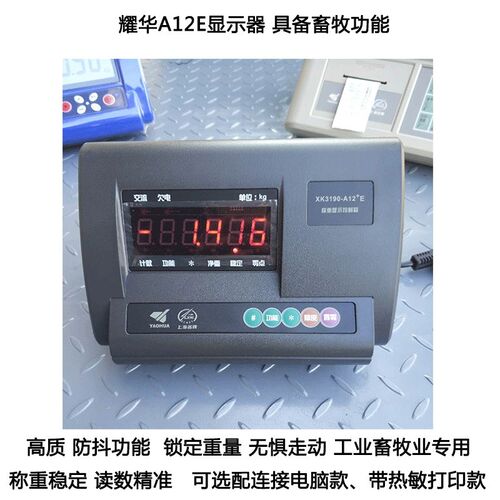 上海耀华电子地磅秤1-3吨地秤电子秤电子地磅称猪牛大小地磅带轮