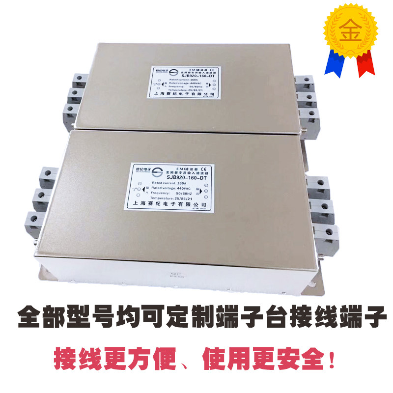 交流三相三线380v变频器伺服输入EMC抗干扰电源滤波器SJB920-30A