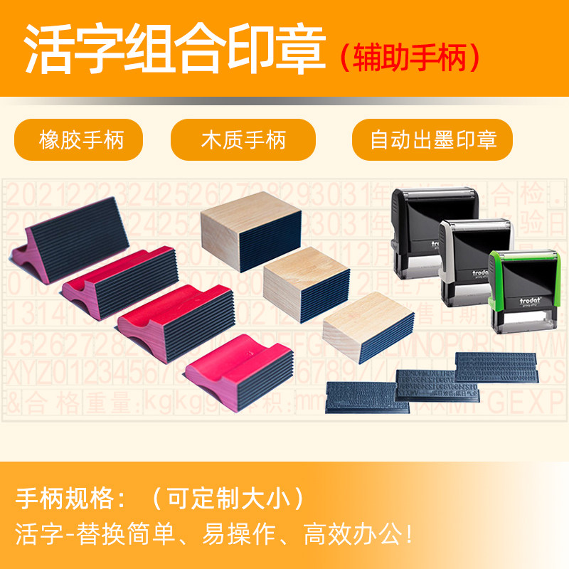 活字数字组合印章可调日期生产编号编码号码机小号便携字母英文符