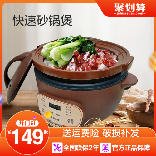 天际全自动电砂锅智能煲仔饭焖锅煮饭煮粥2L煲汤锅3人4陶瓷电炖锅