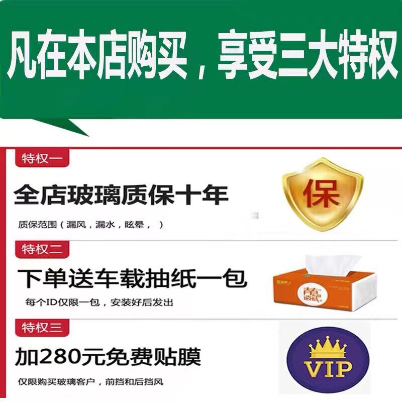 汽车玻璃前后挡风主副驾驶左右门窗三角天窗信义汽车玻璃安装
