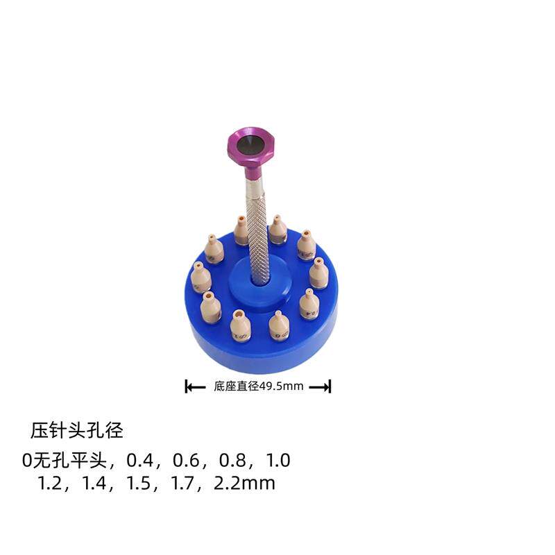 修表装针工具手表维修专用压针器胶头套装手动安装表指针按压针棒