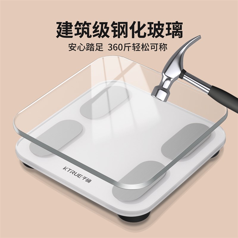 体重计超长续航家用精准小型电子秤高精度充电体脂秤家庭体重计健