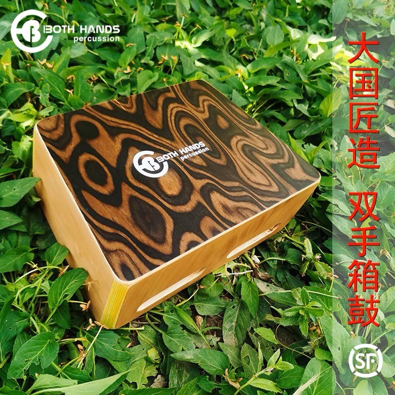BH旅行便携箱鼓卡宏鼓卡洪木箱鼓手拍鼓拉丁练习鼓随身箱鼓CT29