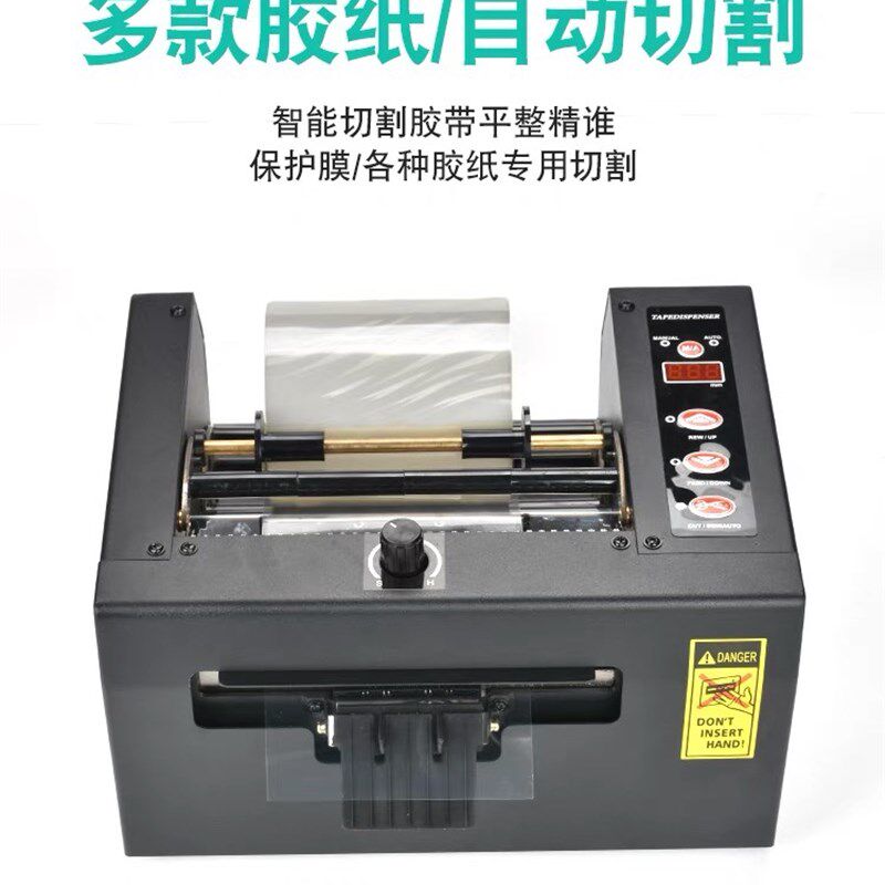 厂家直销 全自动保护膜切纸机 ZCUT-80 ZCUT-150 超宽胶带切割机